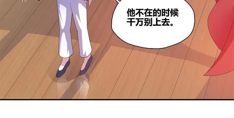 《馆禾馆：灵魂贩卖》第41话 断罪之岚07 第48页