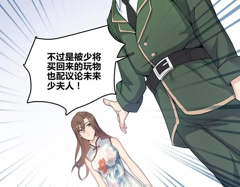 《馆禾馆：灵魂贩卖》第41话 断罪之岚07 第36页