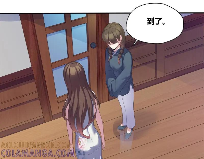 《馆禾馆：灵魂贩卖》第41话 断罪之岚07 第49页