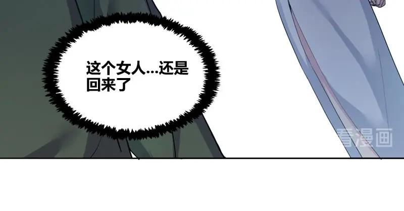 《馆禾馆：灵魂贩卖》第41话 断罪之岚07 第15页