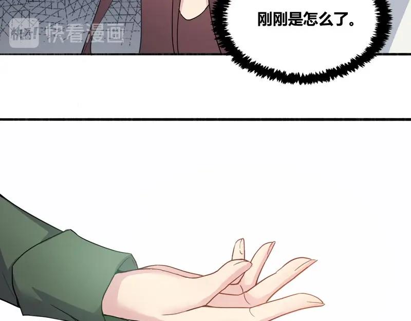 《馆禾馆：灵魂贩卖》第41话 断罪之岚07 第23页