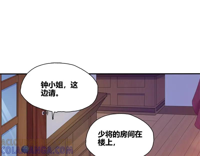 《馆禾馆：灵魂贩卖》第41话 断罪之岚07 第46页