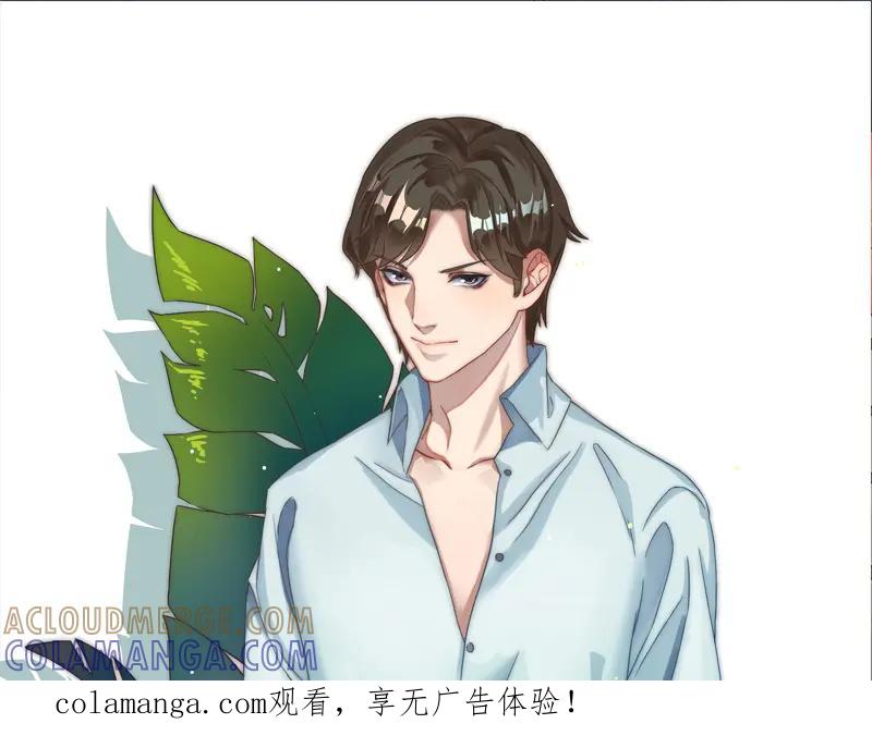 《馆禾馆：灵魂贩卖》第41话 断罪之岚07 第1页