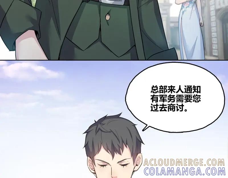 《馆禾馆：灵魂贩卖》第41话 断罪之岚07 第10页