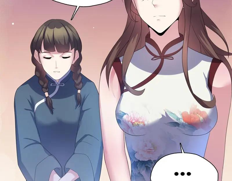 《馆禾馆：灵魂贩卖》第41话 断罪之岚07 第53页