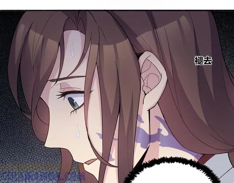 《馆禾馆：灵魂贩卖》第41话 断罪之岚07 第22页
