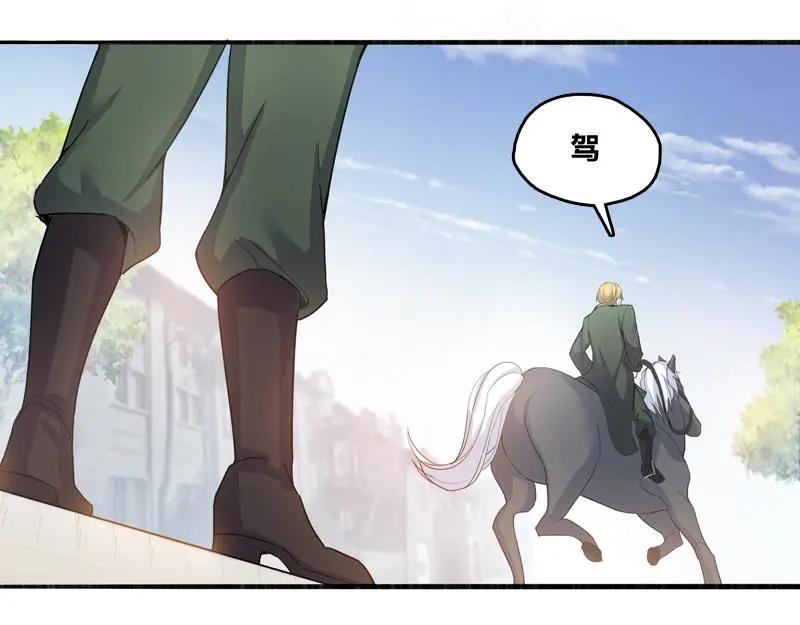 《馆禾馆：灵魂贩卖》第41话 断罪之岚07 第20页