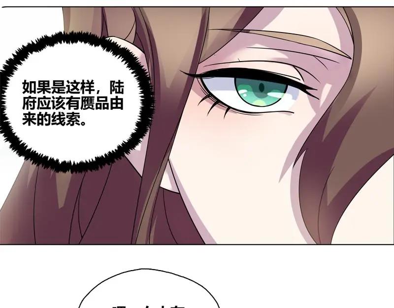 《馆禾馆：灵魂贩卖》第42话 断罪之岚08 第47页