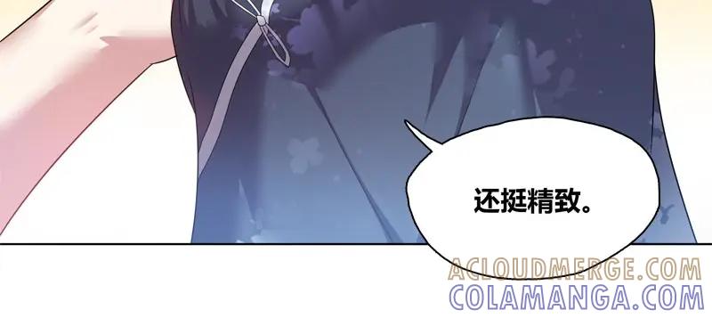 《馆禾馆：灵魂贩卖》第42话 断罪之岚08 第19页