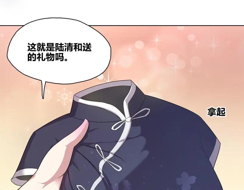 《馆禾馆：灵魂贩卖》第42话 断罪之岚08 第18页