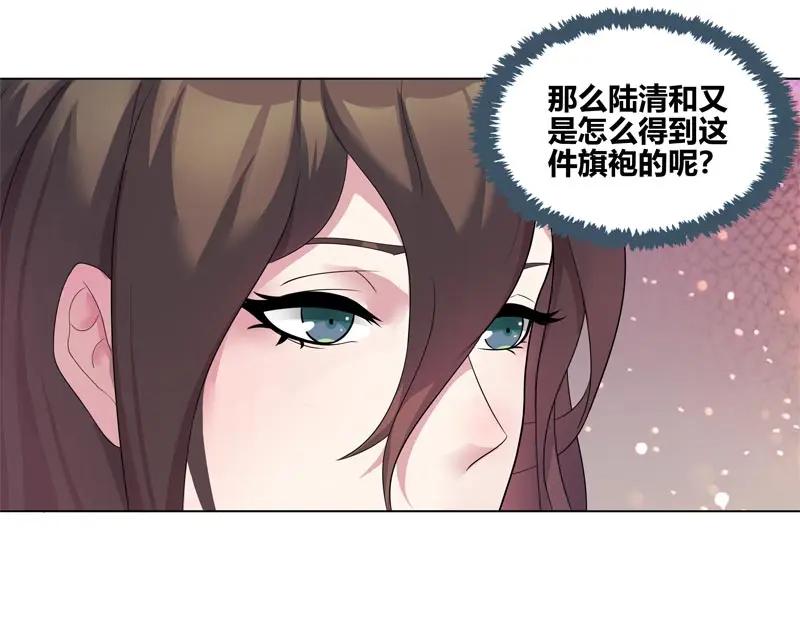 《馆禾馆：灵魂贩卖》第42话 断罪之岚08 第27页