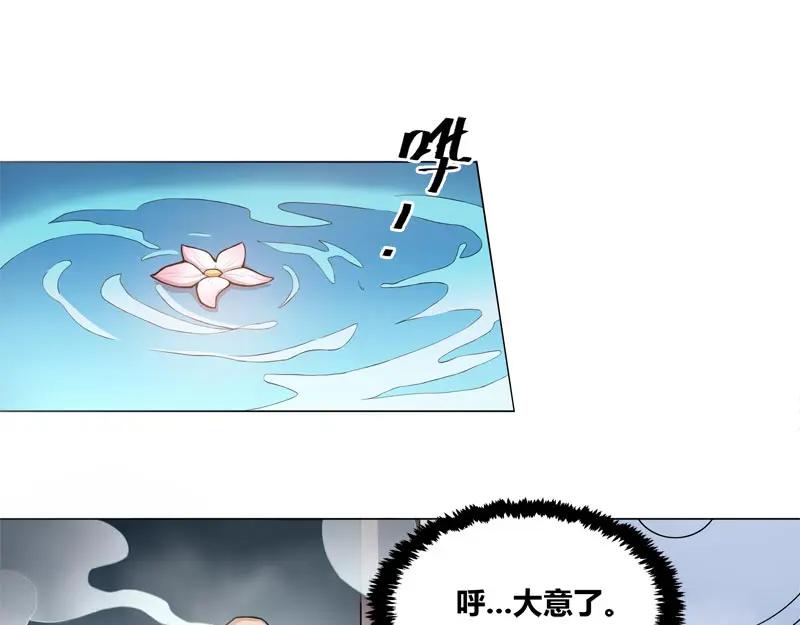 《馆禾馆：灵魂贩卖》第42话 断罪之岚08 第5页