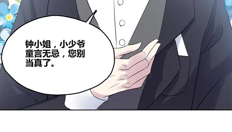 《馆禾馆：灵魂贩卖》第42话 断罪之岚08 第57页