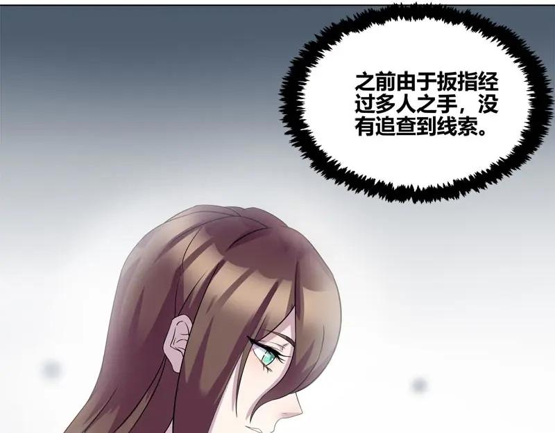 《馆禾馆：灵魂贩卖》第42话 断罪之岚08 第45页