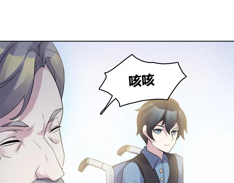 《馆禾馆：灵魂贩卖》第42话 断罪之岚08 第54页