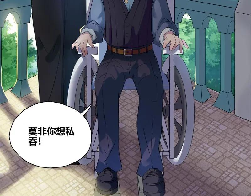 《馆禾馆：灵魂贩卖》第42话 断罪之岚08 第51页