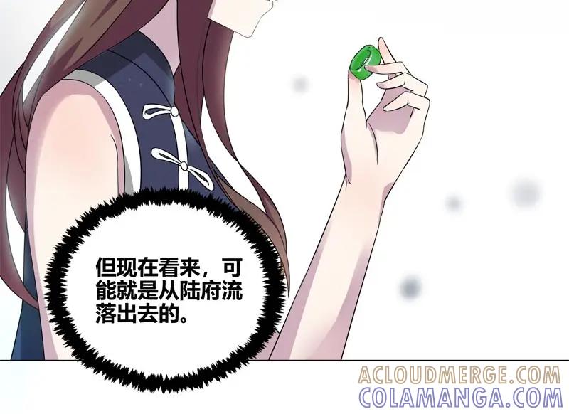 《馆禾馆：灵魂贩卖》第42话 断罪之岚08 第46页