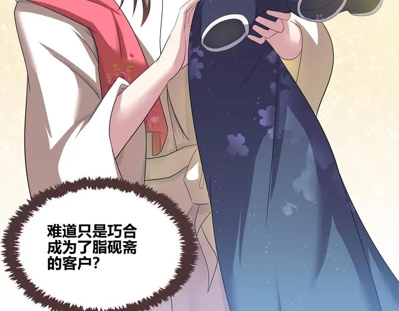 《馆禾馆：灵魂贩卖》第42话 断罪之岚08 第21页