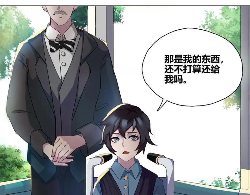 《馆禾馆：灵魂贩卖》第42话 断罪之岚08 第50页