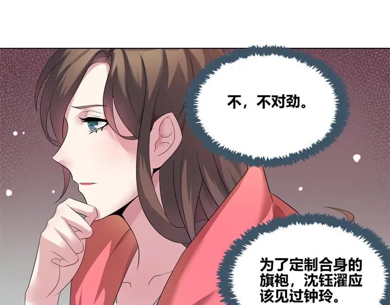 《馆禾馆：灵魂贩卖》第42话 断罪之岚08 第23页