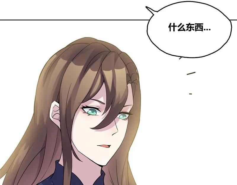 《馆禾馆：灵魂贩卖》第42话 断罪之岚08 第38页
