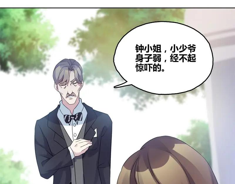 《馆禾馆：灵魂贩卖》第43话 断罪之岚09 第23页