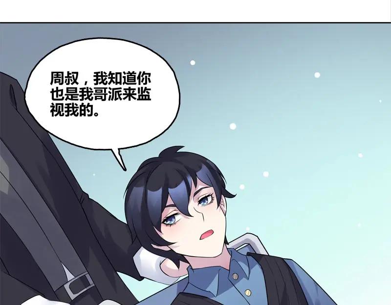 《馆禾馆：灵魂贩卖》第43话 断罪之岚09 第36页