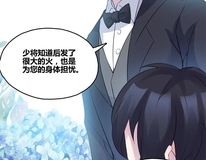 《馆禾馆：灵魂贩卖》第43话 断罪之岚09 第39页