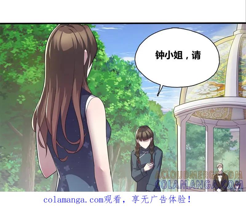 《馆禾馆：灵魂贩卖》第43话 断罪之岚09 第1页