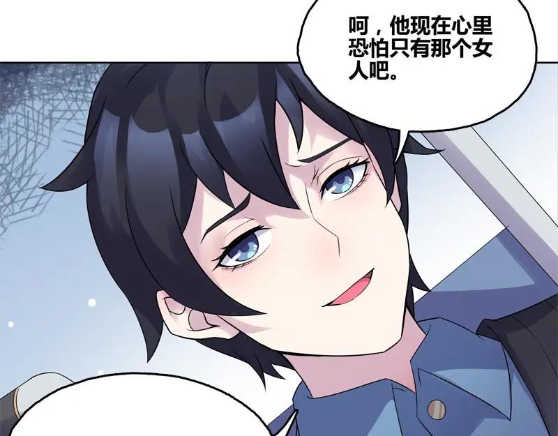 《馆禾馆：灵魂贩卖》第43话 断罪之岚09 第41页