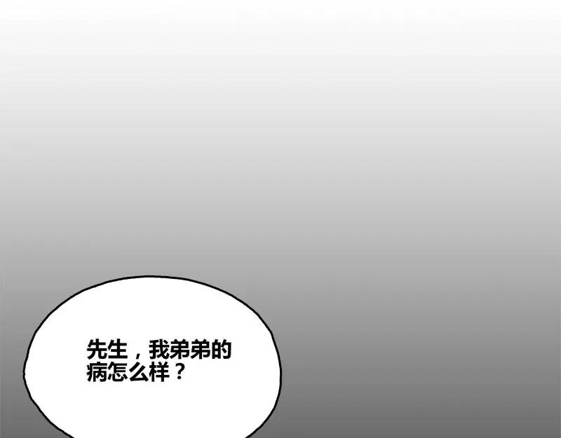 《馆禾馆：灵魂贩卖》第43话 断罪之岚09 第44页