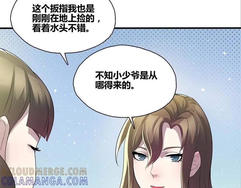 《馆禾馆：灵魂贩卖》第43话 断罪之岚09 第4页