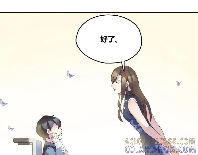 《馆禾馆：灵魂贩卖》第43话 断罪之岚09 第28页