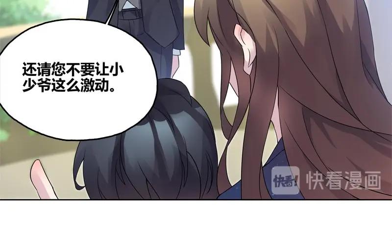 《馆禾馆：灵魂贩卖》第43话 断罪之岚09 第24页