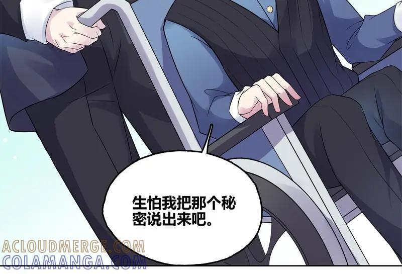 《馆禾馆：灵魂贩卖》第43话 断罪之岚09 第37页
