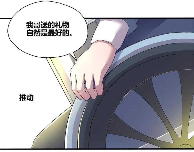 《馆禾馆：灵魂贩卖》第43话 断罪之岚09 第6页