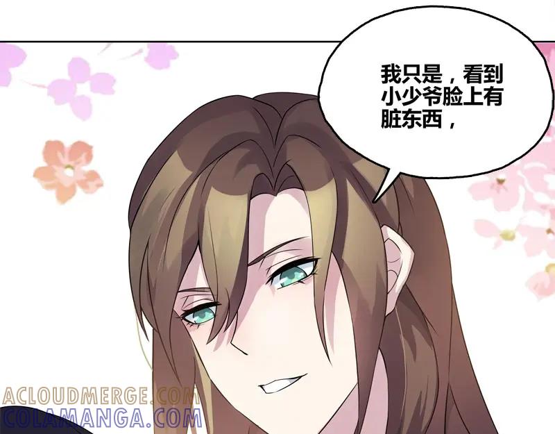 《馆禾馆：灵魂贩卖》第43话 断罪之岚09 第25页