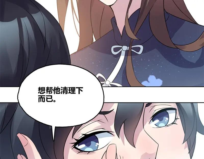 《馆禾馆：灵魂贩卖》第43话 断罪之岚09 第26页