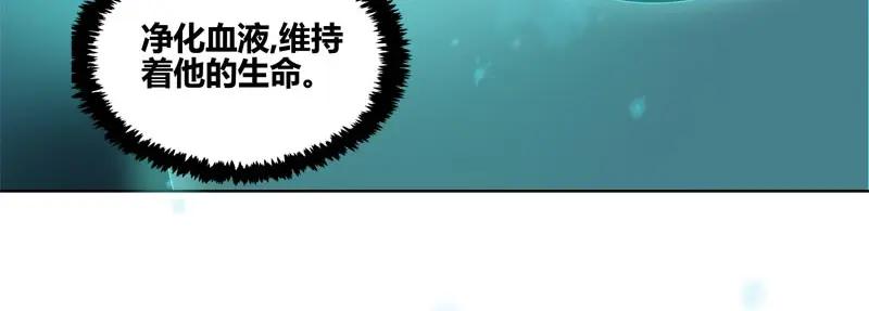 《馆禾馆：灵魂贩卖》第43话 断罪之岚09 第21页
