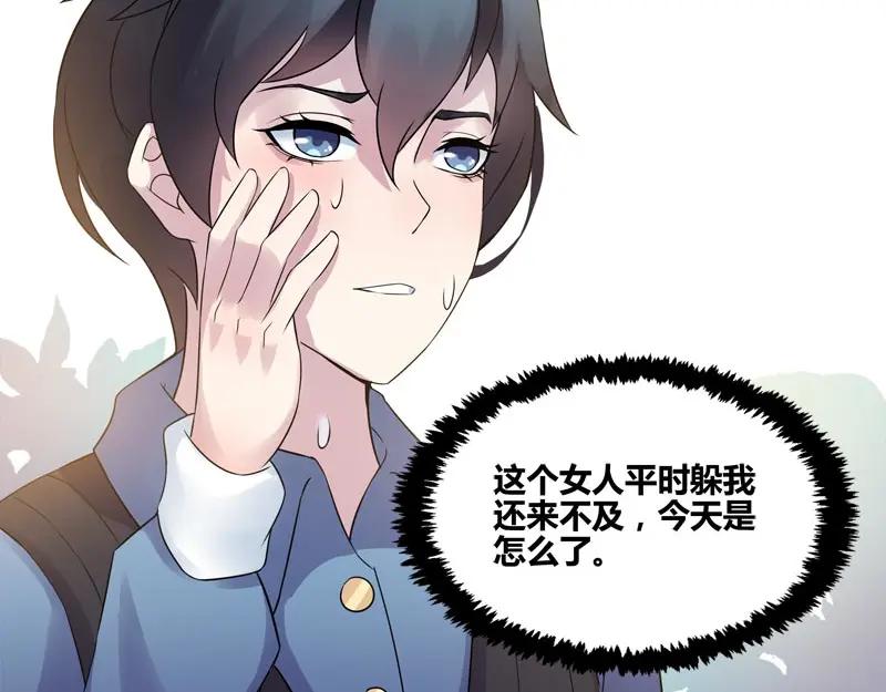 《馆禾馆：灵魂贩卖》第43话 断罪之岚09 第30页