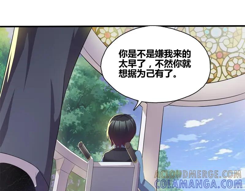 《馆禾馆：灵魂贩卖》第43话 断罪之岚09 第7页