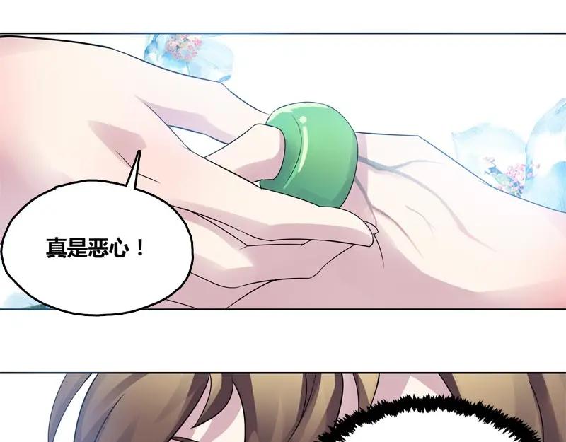 《馆禾馆：灵魂贩卖》第43话 断罪之岚09 第12页