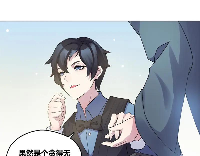 《馆禾馆：灵魂贩卖》第43话 断罪之岚09 第9页