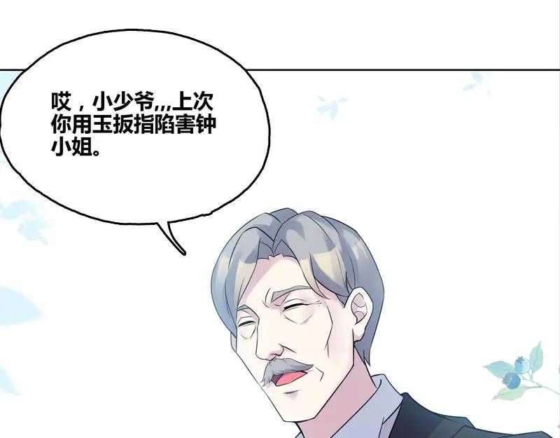 《馆禾馆：灵魂贩卖》第43话 断罪之岚09 第38页