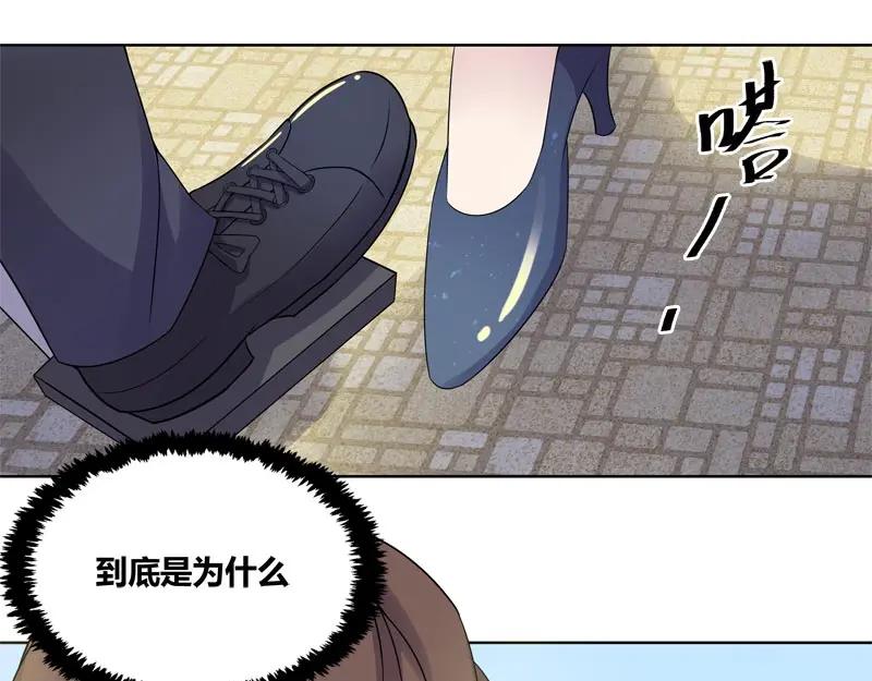 《馆禾馆：灵魂贩卖》第43话 断罪之岚09 第14页