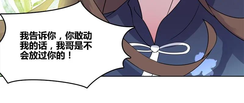 《馆禾馆：灵魂贩卖》第43话 断罪之岚09 第18页