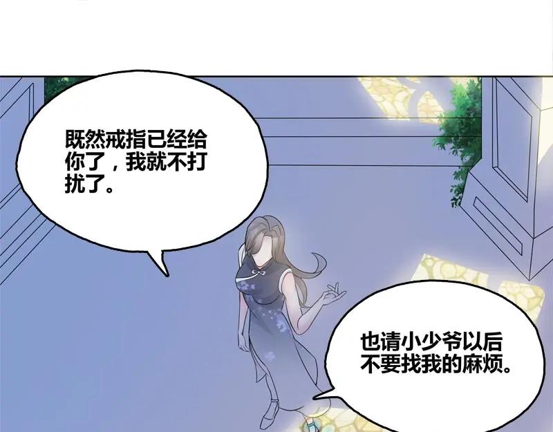 《馆禾馆：灵魂贩卖》第43话 断罪之岚09 第32页