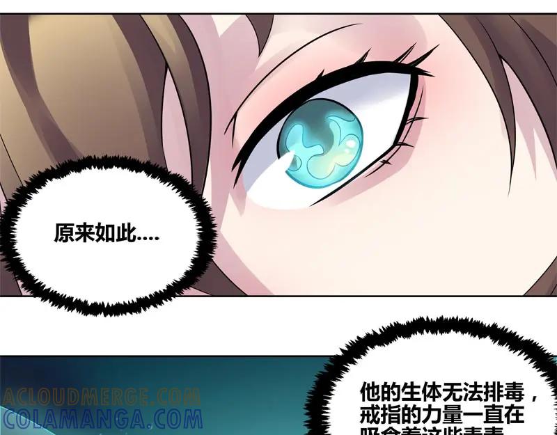 《馆禾馆：灵魂贩卖》第43话 断罪之岚09 第19页