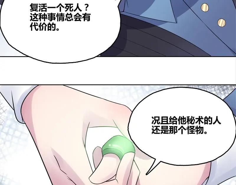 《馆禾馆：灵魂贩卖》第43话 断罪之岚09 第42页