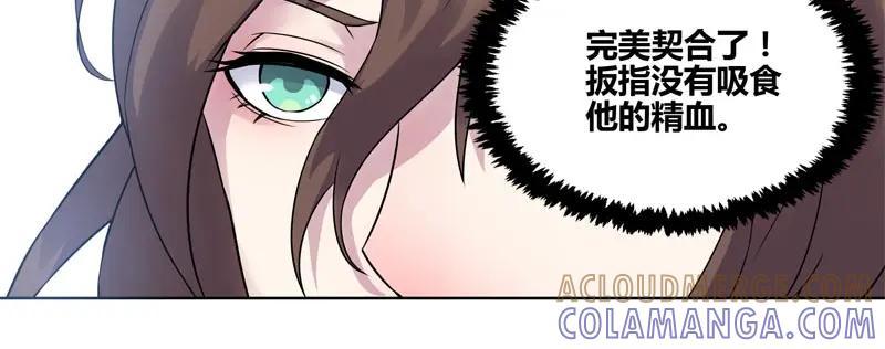 《馆禾馆：灵魂贩卖》第43话 断罪之岚09 第13页